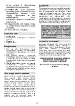 Preview for 28 page of Gorenje HD 122P Instruction Manual