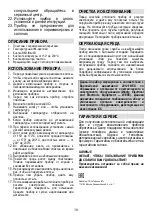 Предварительный просмотр 30 страницы Gorenje HS 110PR Instruction Manual