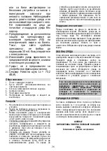 Preview for 26 page of Gorenje HTS03BG Instruction Manual