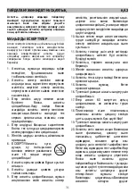 Preview for 31 page of Gorenje HTS03BG Instruction Manual