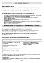 Preview for 68 page of Gorenje IC 3400 DP Instruction Manual