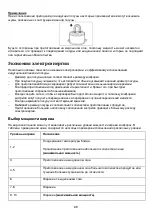 Preview for 69 page of Gorenje IC 3400 DP Instruction Manual