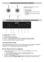 Preview for 70 page of Gorenje IC 3400 DP Instruction Manual