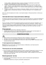 Preview for 71 page of Gorenje IC 3400 DP Instruction Manual