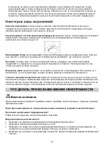 Preview for 72 page of Gorenje IC 3400 DP Instruction Manual