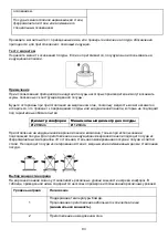 Предварительный просмотр 93 страницы Gorenje ICE2000SP Instruction Manual