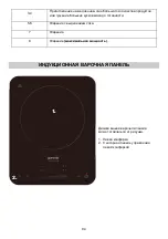 Preview for 94 page of Gorenje ICE2000SP Instruction Manual