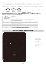 Preview for 113 page of Gorenje ICE2000SP Instruction Manual