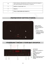 Предварительный просмотр 93 страницы Gorenje ICE3500DP Instruction Manual