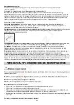 Предварительный просмотр 95 страницы Gorenje ICE3500DP Instruction Manual