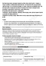 Предварительный просмотр 110 страницы Gorenje ICE3500DP Instruction Manual