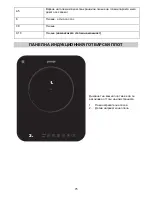 Preview for 75 page of Gorenje ICG2000SP User Manual