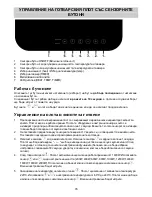 Preview for 76 page of Gorenje ICG2000SP User Manual