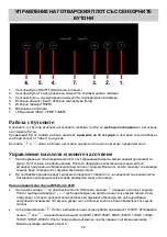 Preview for 82 page of Gorenje ICG3400DP Manual