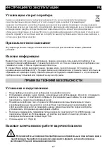 Preview for 87 page of Gorenje ICG3400DP Manual