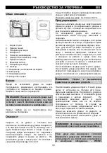 Preview for 39 page of Gorenje IMC 1200B Instruction Manual