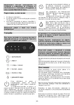 Preview for 40 page of Gorenje IMC 1200B Instruction Manual