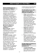 Preview for 25 page of Gorenje INOX 18/10Cr-Ni Instruction Manual