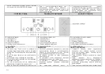 Preview for 14 page of Gorenje IT332INB Instruction For Operation And Maintenance