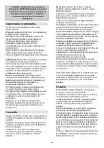 Предварительный просмотр 30 страницы Gorenje JC 800 A Instruction Manual