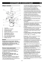 Предварительный просмотр 32 страницы Gorenje JC 800 A Instruction Manual