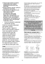 Preview for 29 page of Gorenje JC803G Instruction Manual