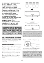 Предварительный просмотр 28 страницы Gorenje JM20W Instruction Manual