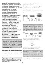 Предварительный просмотр 28 страницы Gorenje JMG20W Instruction Manual