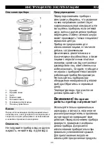 Предварительный просмотр 33 страницы Gorenje JMG20W Instruction Manual