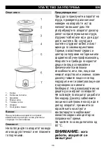 Предварительный просмотр 36 страницы Gorenje JMG20W Instruction Manual