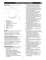 Предварительный просмотр 12 страницы Gorenje K 10 BKC Instruction Manual