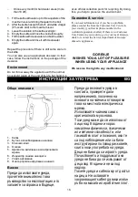 Preview for 16 page of Gorenje K 17 WII Instruction Manual