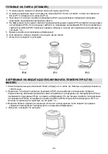 Предварительный просмотр 29 страницы Gorenje K10BY Instruction Manual