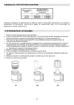 Предварительный просмотр 43 страницы Gorenje K10BY Instruction Manual