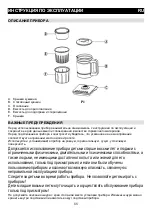 Предварительный просмотр 88 страницы Gorenje K10BY Instruction Manual