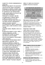 Предварительный просмотр 38 страницы Gorenje K15DWE Instruction Manual