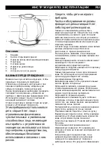 Предварительный просмотр 3 страницы Gorenje K15FCSM Instruction Manual