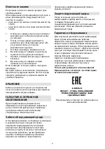 Предварительный просмотр 5 страницы Gorenje K15FCSM Instruction Manual