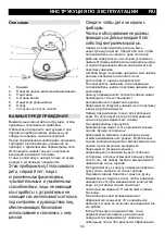 Preview for 34 page of Gorenje K17CLI Instruction Manual