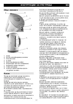 Предварительный просмотр 17 страницы Gorenje K17EH Instruction Manual