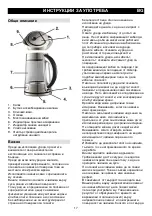 Предварительный просмотр 17 страницы Gorenje K17G Instruction Manual