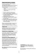 Предварительный просмотр 31 страницы Gorenje K17G Instruction Manual