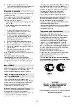 Предварительный просмотр 40 страницы Gorenje K17G Instruction Manual