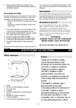 Preview for 16 page of Gorenje K17GLBW Instruction Manual