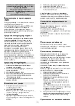 Preview for 18 page of Gorenje K17GLBW Instruction Manual