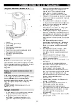 Preview for 42 page of Gorenje K17TR Instruction Manual