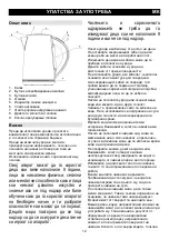 Preview for 12 page of Gorenje K17TRE Instruction Manual