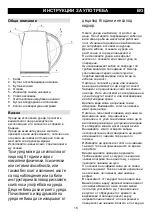 Preview for 18 page of Gorenje K17TRE Instruction Manual