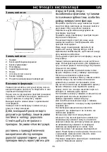 Preview for 36 page of Gorenje K17TRE Instruction Manual