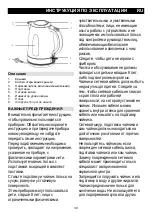 Предварительный просмотр 39 страницы Gorenje K17WE Instruction Manual